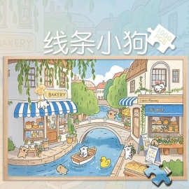 线条小狗300块吉卡通动物木质拼图1000片带成人版玩具礼物500