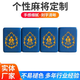 批发LOGO创意礼品麻将卡通家用个性麻将商用娱乐手打扑克麻将牌