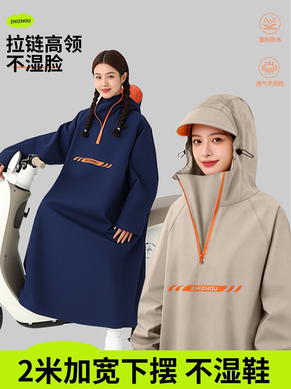 Raincoat for Electric Scooters, Rain Poncho with Helmet Attachment, Long Style for Adults, Separate Rider and Vehicle Design, Full-Body Protection Against Heavy Rain Raincoat for Electric Scooters, Rain Poncho with Helmet Attachment, Long Style for Adults, Separate Rider and Vehicle Design, Full-Body Protection Against Heavy Rain