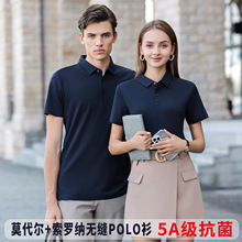 新款POLO衫翻领文化广告衫工作服定制T恤兰精莫代尔索罗纳工装