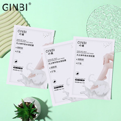 Moisturizing Foot Film with Milk Moisture, Fine Texture, Smooth, Nicotinamide, Exfoliating, Leg Moisturizing Film