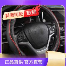 时尚运动汽车方向盘套车内饰中号方向套拼接皮革四季款把套包邮