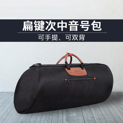 金川扁键包牛津布双肩背轻便铜管乐器包扁三键次中音号保护套袋|ru