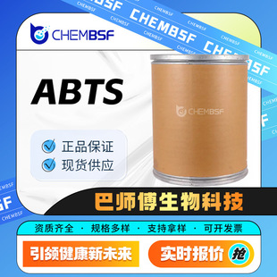 ABTS 2,2-�B����-�p-(3-�һ����K����������-6-����)���@�}���g�w