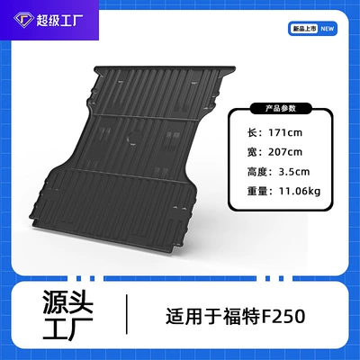 Multi-function pad F150/F250/Ranger Maverick Pickup Truck - 15-ford-f250-17120735cm-suitable-for-cargo-box