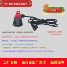 小红帽灯头 升级款小三通灯头 防水耐高温养殖加热取暖保温灯专用