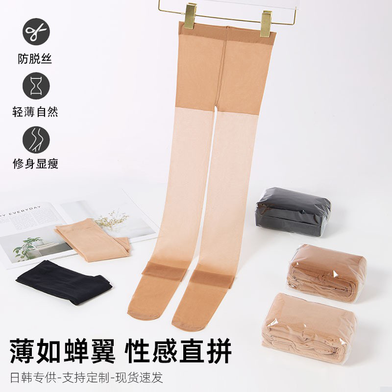Thin Black Stockings with a Natural Feel, Anti-Snag, Non-Slip, Transparent, Sexy, Invisible, Skin-Beautifying Stockings for Women with Bare Legs