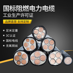 ��ͨ�вߺ��|��YJV2о3о4о5о10/16/25/35ƽ��������ȼ�����|