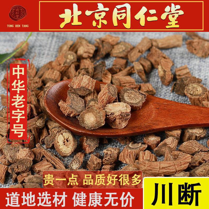 川断50-500克野生续断川续断接骨草断续可搭杜仲包邮真货