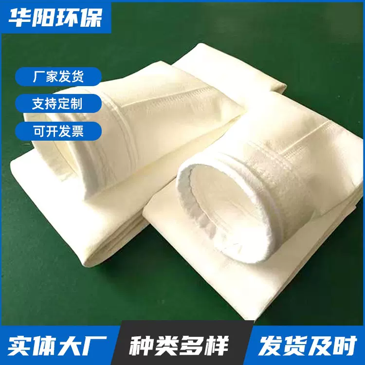 除尘器布袋耐高温中温低温除尘布袋规格齐全批发除尘滤袋涤纶布袋