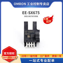 OMRONWķTͰ10mm ΢͹_P EE-SX675