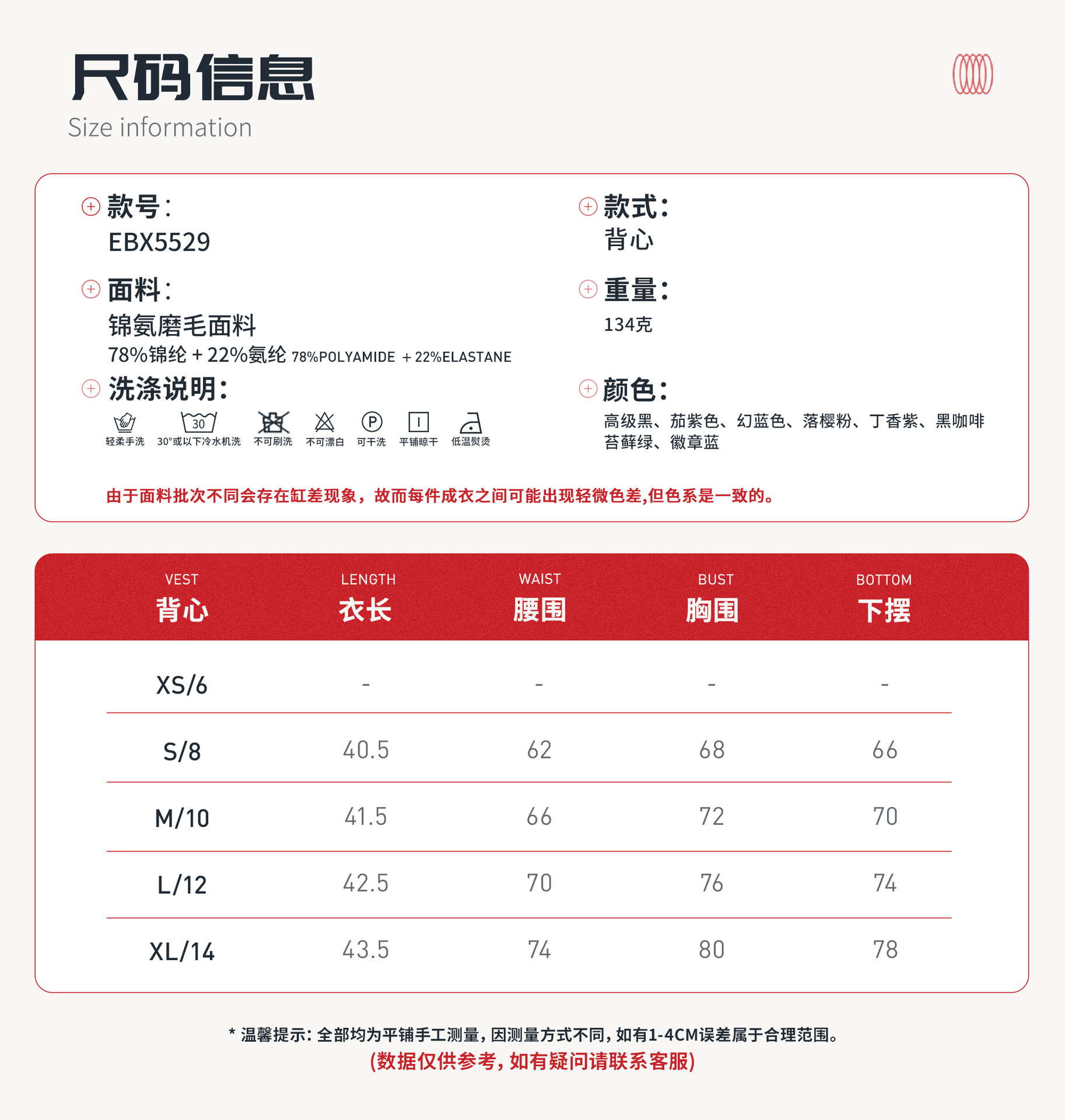 06尺码信息.jpg
