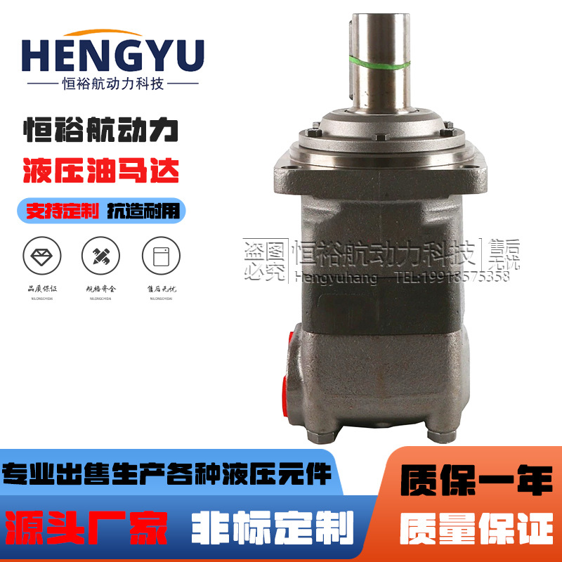 丹佛斯液压油马达Danfoss摆线马达OMV500 400 630 OMH400 OMVW630