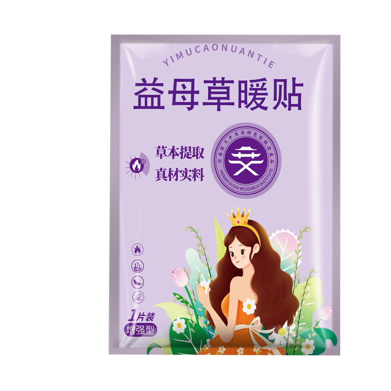 暖贴自发热艾草贴生姜益母草家用暖足贴热敷儿童暖宝宝贴批发|undefined