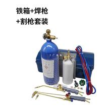 2L便携式焊炬小型冰箱焊枪空调铜管焊接制冷维修工具氧气割枪焊具