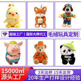 毛绒公仔定制吉祥物玩偶定做布偶娃娃来图订制加logo工厂批量定制