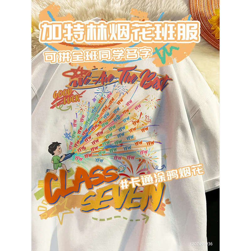 (6학년 졸업반 교복)