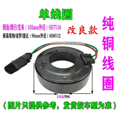 Clutch Pump Head Coil, Automotive air conditioning - single-coil-always-sold