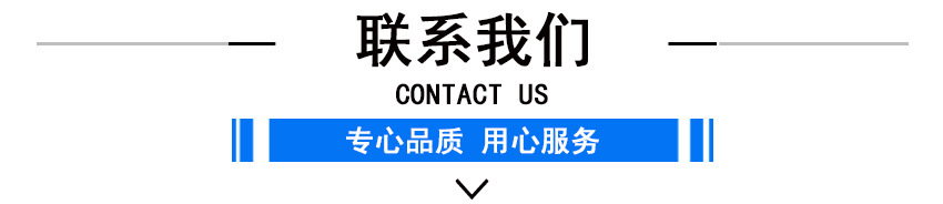 联系我们