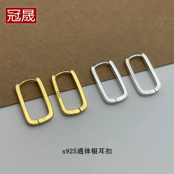 S925 Silver Thickened U-Shaped Ear Hoops, Pure Silver Square Earring Bases, DIY Peace Buckle Earring Accessories