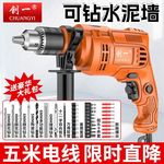 有线手电钻电动螺丝刀220V电起子工具多功能家用小电转冲击钻枪钻