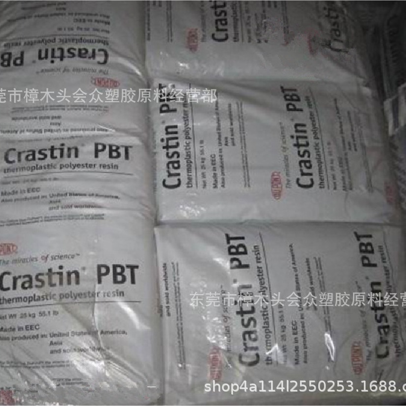 PBT/美国杜邦/S650FR注塑增强阻燃电子电器汽车部件灯饰灯具