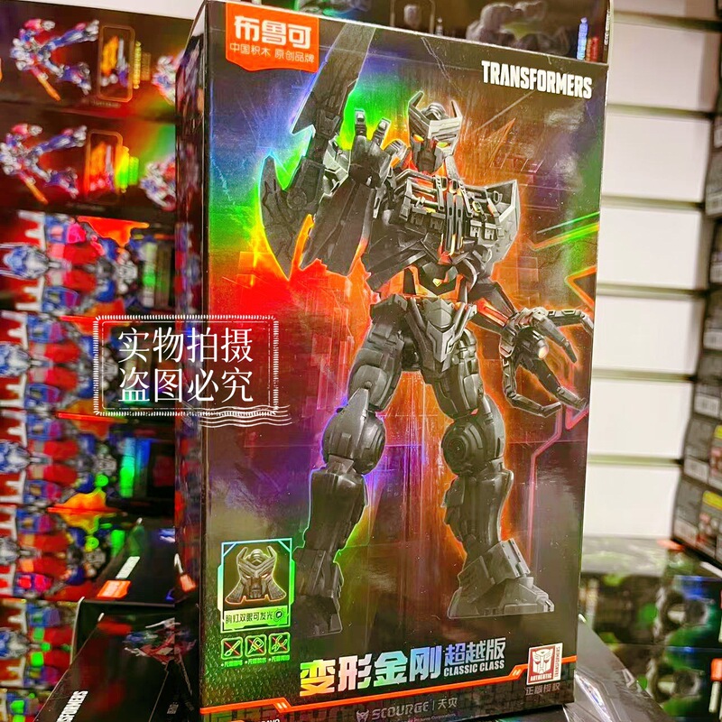 Bruco 本物のビヨンドエディションオプティマスプライムショックソー組み立てビルディングブロックモデル男の子のおもちゃ卸売|undefined