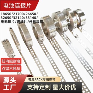 18650/21700/26650����늳��B��Ƭ�΁K���K���������Ƭ�B��Ƭ