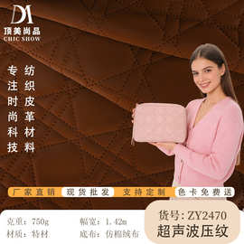 超声波压纹特材皮革料 箱包鞋材服饰手袋皮革料 现货速发