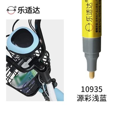 for Aima electric vehicle touch-up | Avtomobil boya qələmləri - yuancai-light-blue-10935-comes-with-a-free-touch-up-paint-kit