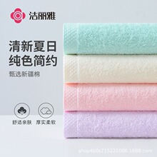 洁丽雅新疆棉毛巾柔软情侣素色纯棉毛巾可刺绣logo团购礼品6714
