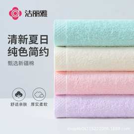 洁丽雅新疆棉毛巾柔软情侣素色纯棉毛巾可刺绣logo团购礼品6714