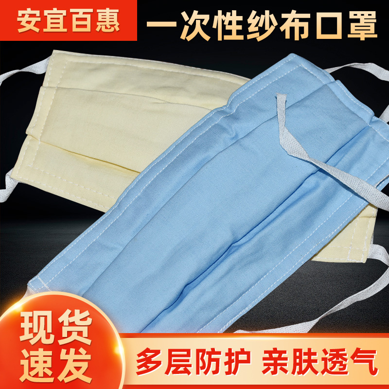 供应居家日用耳挂式防护口罩一次性防粉尘防雾霾防飞溅纱布口罩