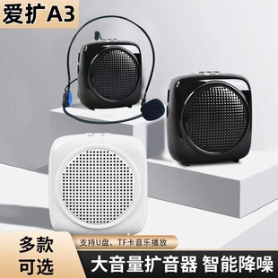 Love to expand A3 loudspeaker 2.4G wireless headset tour guide teachers with small portable large volume speakers in class