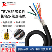 TRVVSP高柔性双绞拖链屏蔽电缆4 6 8 12 芯编码器信号控制线