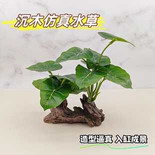 New Immersed Wood Aquarium Fish Tank Decorative Landscape Simulation Plant Aquarium Supplies