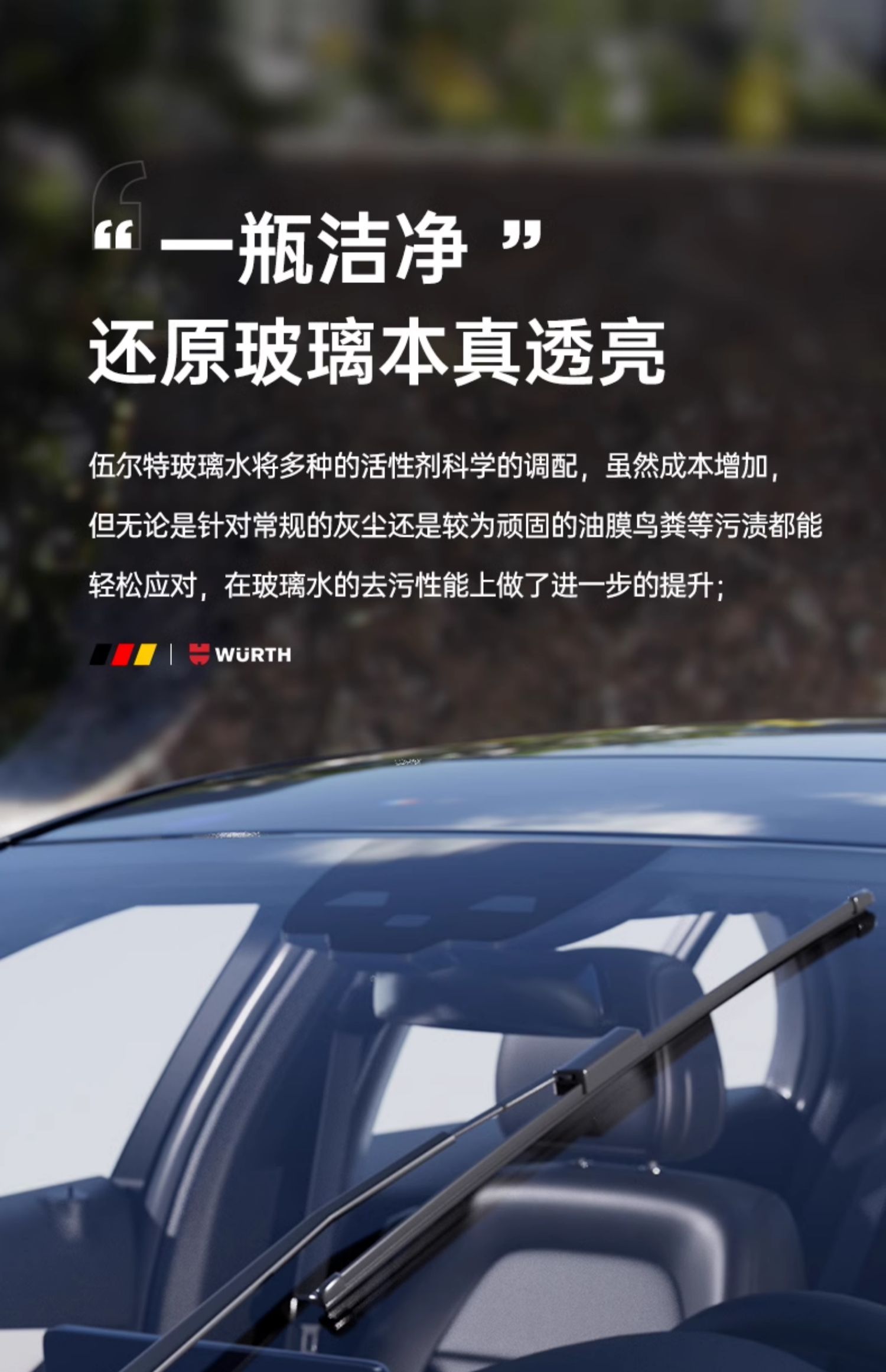 Würth Car Windshield Antifreeze Water for Temperatures Below -25 to -40 Degrees, Powerful Decontamination and Oil Film Removal, Winter Ethanol Windshield Washer Fluid