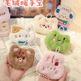 可爱毛绒暖手宝随身携带暖手蛋学生迷你手握式自发热替换芯暖宝宝
