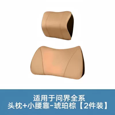Huawei Aito New Model: Headrest - specifically-for-aito-aito-brand-vehicles-headrest-1-lumbar-support-1-amber-brown