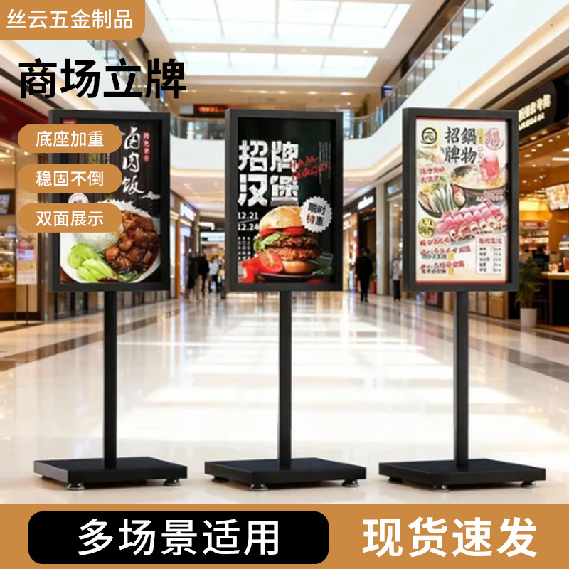 防风立式展板KT板展示牌招聘宣传海报展架苹果立牌商场活动指示板