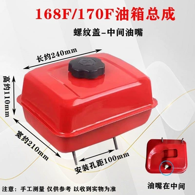 Gasoline engine oil tank Fuel tank - gasoline-engine-168f170f-fuel-tank-assembly-middle-fuel-nozzle