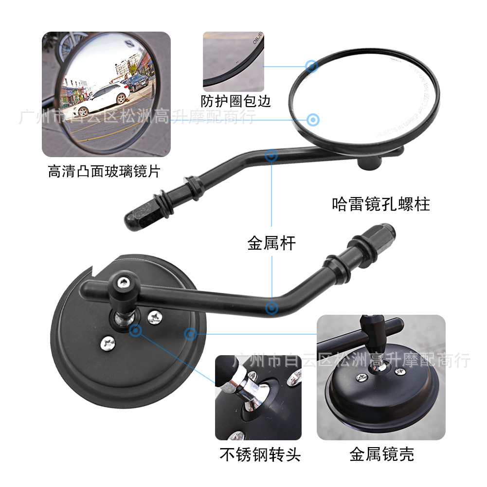 Suitable for Harley Motorcycle-Specific Rearview Mirrors, Motorcycle Modified Reflectors, Reversing Mirrors, Premium Vehicle Mirrors