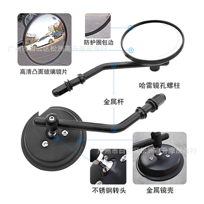 Reflectors, Reversing Mirrors, Premium – Motorcycle rearview mirror