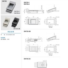 ���I�C��C�����T�iDK725-3C