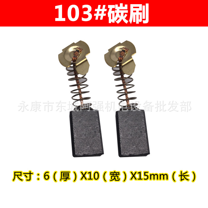 103#6*10*15mm
