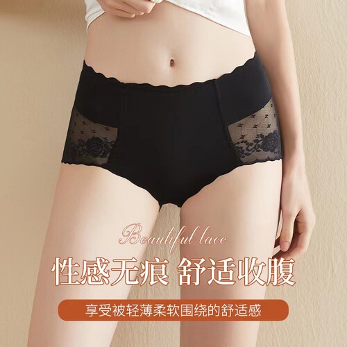 Small waist, high waist, ice silk underwear for women, tummy control, butt lift, mesh lace, sexy non-curling, high-end silk briefs