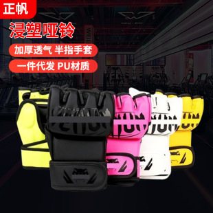 Half finger boxing gloves adult professional thickened pu material martial arts fighting Sanda training vertical fighting ufc