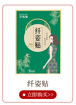 Mugwort Heat Patch Leg Patch Self Adhesive Warming Herbal Body Patch overview