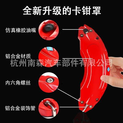 Brake caliper cover Shanhai T2 2023 2024