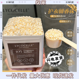 Fragrance Beads Fragrance Atmosphere Clothing Soft Clothes Bacteriostatic Washing Clothes Household Laundry Liquid Detergent Companion Lasting Fragrance